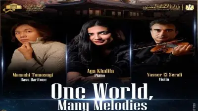 الأوبرا تنظم حفلاً بالتعاون مع سفارة اليابان على المسرح الصغير السبت