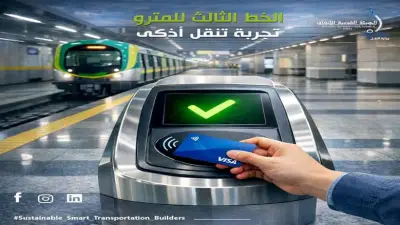 المترو يعدل مواعيد القطارات لمباراة الأهلي والزمالك غدا الجمعة