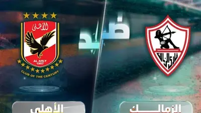 تعديل مواعيد مترو الخط الثالث بسبب مباراة الأهلي والزمالك غدا