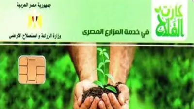 وكيل زراعة الجيزة يحذر حاملي كارت الفلاح من تسليمه للآخرين