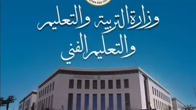 وزارة التعليم توجه خطابًا عاجلًا للمديريات بشأن الاختبارات الشهرية واستئناف الدراسة