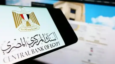 البنك المركزي يثبت سعر الفائدة لمواجهة الضغوط التضخمية العالمية