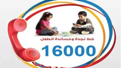 نجدة الطفل تتدخل لإحباط زواج طفلة في المنيا.. والنيابة تتخذ إجراءات قانونية عاجلة