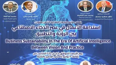 جامعة قناة السويس تطلق مؤتمرها الطلابي الثامن للبحوث حول الذكاء الاصطناعي