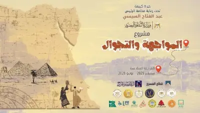 جولة أوبريت 