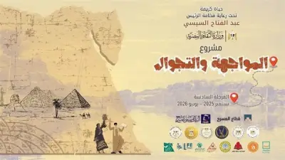 مسرح المواجهة والتجوال يطلق جولة أوبريت 