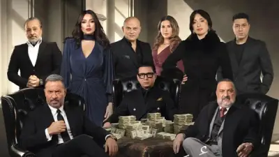 أسرار نجاح مسلسل ولاد الراعي: بروفات الترابيزة والتحديات الأمنية في لبنان