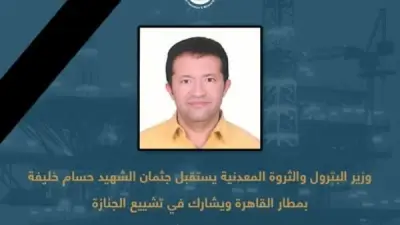 استقبال جثمان شهيد الواجب حسام خليفة بمطار القاهرة وتشييعه إلى مثواه الأخير