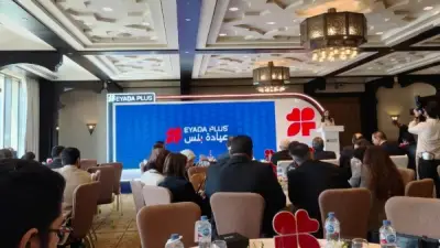 إطلاق نظام «عيادة بلس»: خطوة رقمية متقدمة لدعم التحول الصحي وشراكات استراتيجية مع القطاع المالي