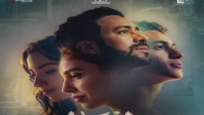 البوستر الرسمي لفيلم 'إذما بطولة أحمد داود' يثير الترقب في الأوساط الفنية