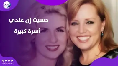 وزارة الداخلية تتدخل لحل أزمة إقامة ابنة شقيقة الفنانة صباح في مصر