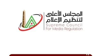 المجلس الأعلى للإعلام يستدعي ممثل موقع القاهرة ٢٤ بسبب نشر أخبار غير دقيقة