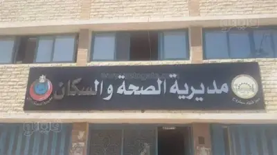 صحة مطروح ترفع حالة الطوارئ القصوى لاستقبال احتفالات عيد القيامة وشم النسيم