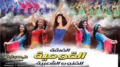 ندى بهجت تقدم أوبريت 