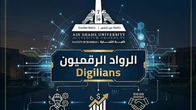 كلية التجارة بجامعة عين شمس تعلن فتح باب التسجيل في مبادرة 