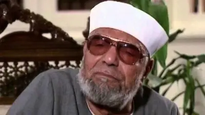 ذكرى ميلاد إمام الدعاة الشيخ محمد متولي الشعراوي وسيارة المرسيدس النادرة المعروضة للبيع