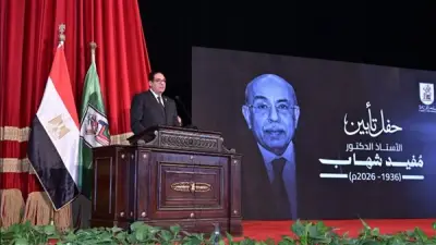 جامعة القاهرة تخلد ذكرى الدكتور مفيد شهاب بإطلاق اسمه على القاعة الرئيسية للمؤتمرات