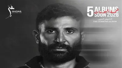 أحمد سعد يعلن عن مواعيد إطلاق أغاني «الألبوم الحزين» ضمن مشروعه الموسيقي الجريء