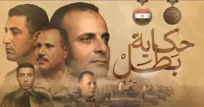 القوات المسلحة تطلق سلسلة أفلام وثائقية لتخليد بطولات الشهداء في حرب أكتوبر