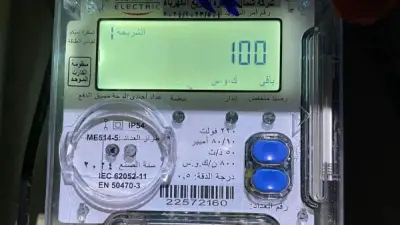 العدادات الكودية: ثورة في قطاع الكهرباء لإنهاء الفوضى وضمان حقوق الدولة والمواطنين