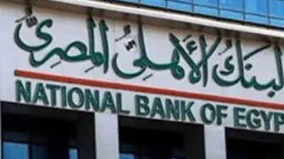 الخدمات الذاتية والـ Chatbot: دعم مصرفي متواصل على مدار الساعة من البنك الأهلي