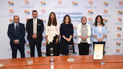 CIB يدعم 300 عملية جراحية للأطفال بـ75 مليون جنيه مع مستشفى الناس