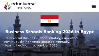 تجارة عين شمس الأولى حكومياً في تصنيف Eduniversal العالمي لعام 2026