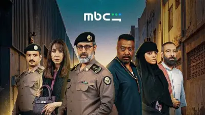 MBC شاهد تطرح البوستر الرسمي لمسلسل حفرة جهنم قبل عرضه