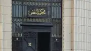 رفض طعن المتهمين في انفجار خط غاز الواحات وتأييد حبسهم 10 سنوات