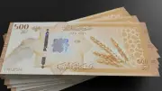 استقرار سعر الليرة السورية عند 12,390 ليرة للدولار في مصرف سوريا المركزي