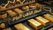 استقرار نسبي لأسعار الذهب اليوم 14 أبريل 2026 مع تراجع محدود في عيار 21