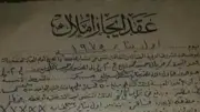 زيادة الإيجار القديم 15% تبدأ أغسطس 2026.. التفاصيل الكاملة