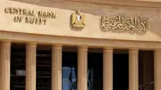 البنك المركزي المصري يثبت أسعار الفائدة عند 19% و20% و19.5% في اجتماع أبريل 2026