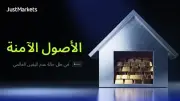 الأصول الآمنة في ظل عدم اليقين العالمي: ملاذات المستثمرين في 2026