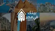 قبل الطرح الرسمي.. رابط وخطوات حجز شقق «بيتك في مصر» 2026 للمصريين بالخارج