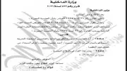 الوقائع المصرية تنشر قرار رد الجنسية لـ21 شخصًا بقائمة الأسماء