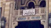 الأوقاف تعتمد 25 واعظة جديدة في المديريات دعماً للعمل النسائي