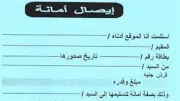 إيصال الأمانة ليس نهاية الطريق.. 3 دفوع قانونية قد تؤدي للبراءة
