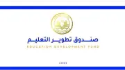 صندوق تطوير التعليم يطلق 300 منحة تدريبية مجانية لطلاب الجامعات والخريجين