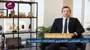 المجلس التصديري للصناعات الهندسية يقدم خدمات متكاملة لأكثر من 370 شركة مصدرة