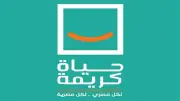 مؤسسة «حياة كريمة» تواصل مسيرة التنمية الشاملة: 46 مليون مستفيد في مختلف المحافظات