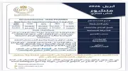 سحب 6 أدوية من الصيدليات في يوم واحد منها مثبطات مناعة ونقرس