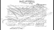 إدراج شارع جديد بعرض 6 أمتار في قرية البكاتوش بكفر الشيخ