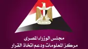 وكالة فيتش: مصر تحتل المرتبة الثالثة إقليميًا في انفتاح الاستثمار وتستهدف 60 مليار دولار بحلول 2030