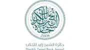 جائزة الشيخ زايد للكتاب تعلن فوز 8 شخصيات في دورتها العشرين بمشاركة 4000 ترشيح