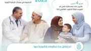 بدء التشغيل التجريبي للتأمين الصحي الشامل بالمنيا ضمن المرحلة الثانية للمنظومة