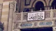 وزارة الأوقاف المصرية تصحح عبارة دينية شائعة: 