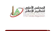 الأعلى للإعلام يتلقى شكوى من النادي الأهلي ضد برنامج 