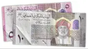 استقرار سعر الريال العماني أمام الجنيه المصري في البنك المركزي والبنوك المصرية