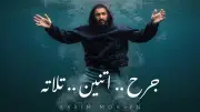 تفاصيل أغنية كريم محسن الجديدة 
